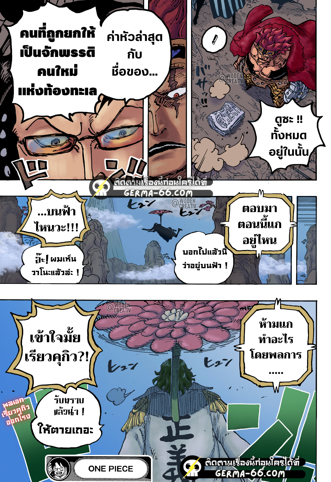 อ่านมังงะใหม่ ก่อนใคร สปีดมังงะ speed-manga.com