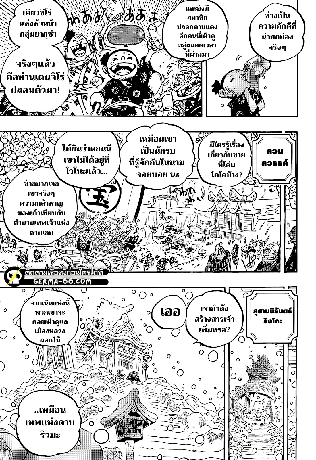 อ่านมังงะใหม่ ก่อนใคร สปีดมังงะ speed-manga.com