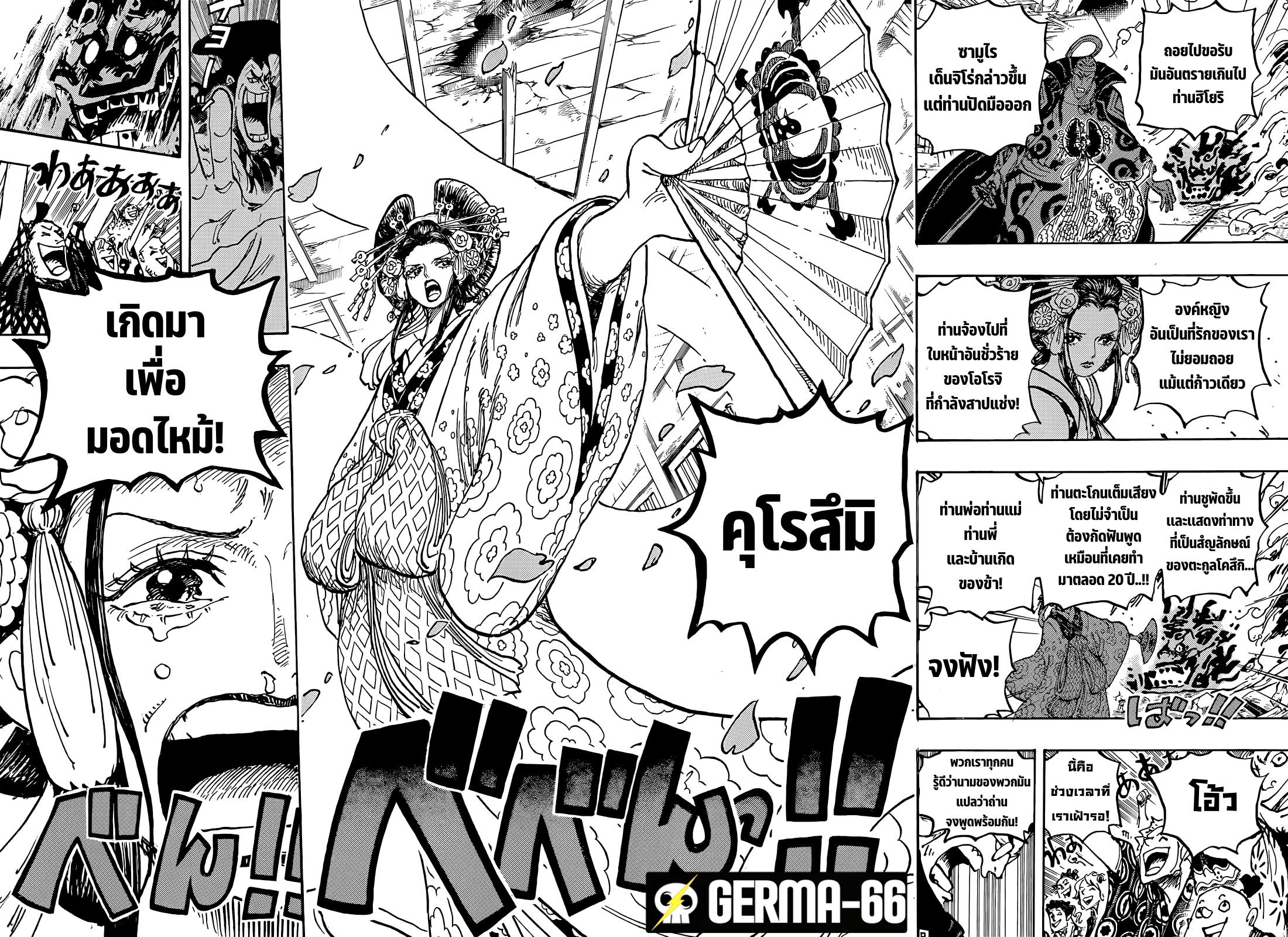 อ่านมังงะใหม่ ก่อนใคร สปีดมังงะ speed-manga.com