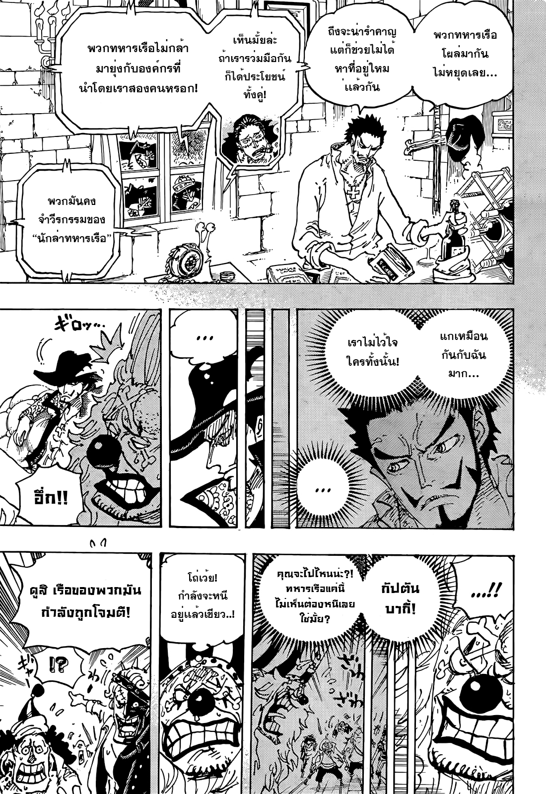 อ่านมังงะใหม่ ก่อนใคร สปีดมังงะ speed-manga.com