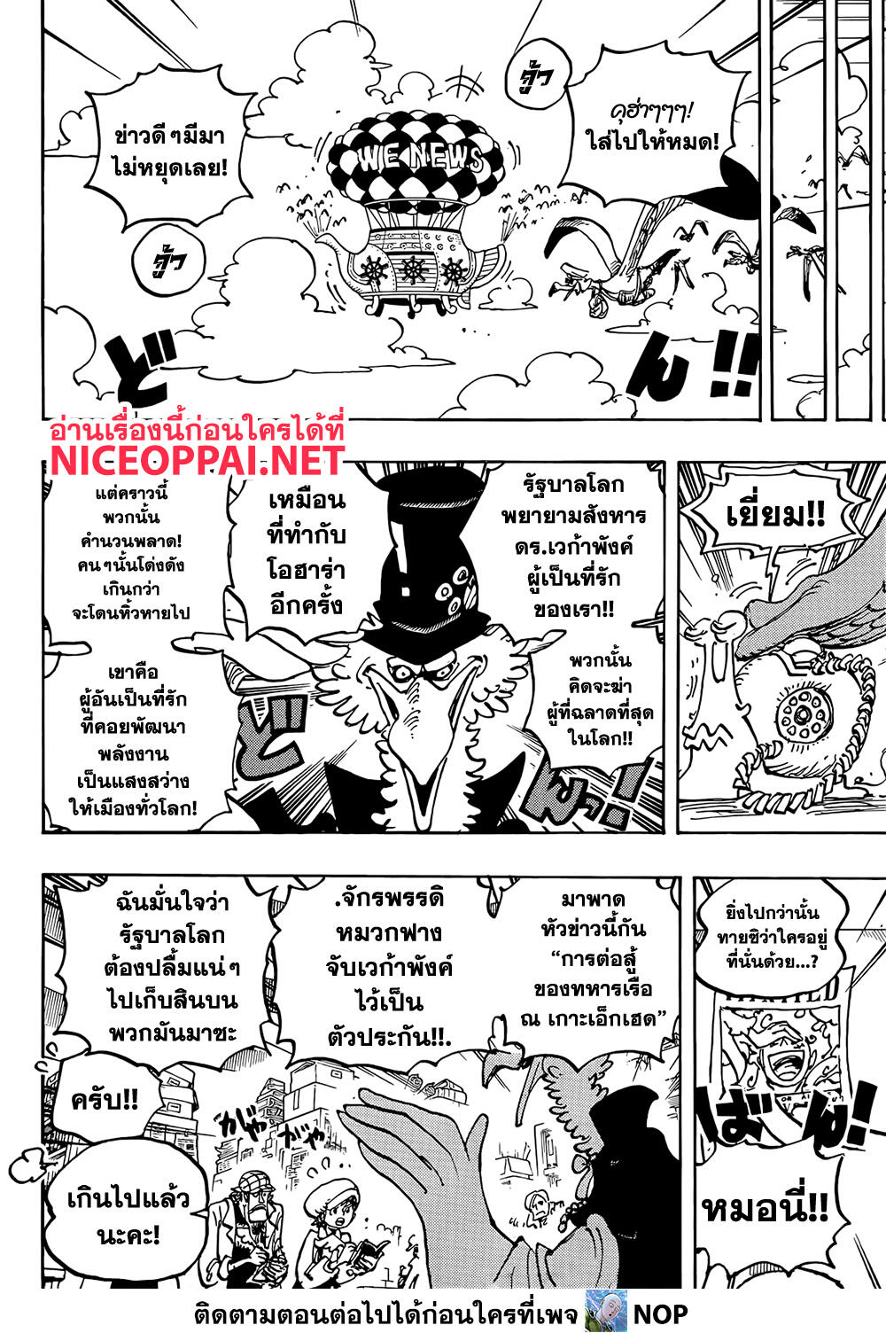 อ่านมังงะใหม่ ก่อนใคร สปีดมังงะ speed-manga.com