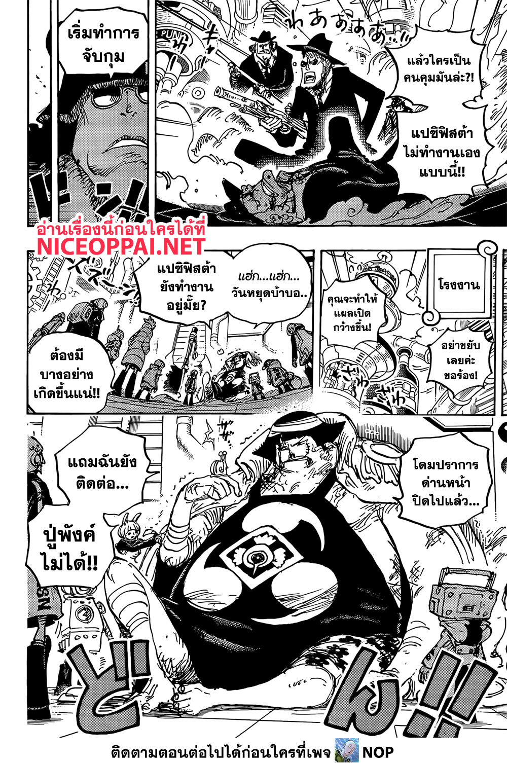 อ่านมังงะใหม่ ก่อนใคร สปีดมังงะ speed-manga.com