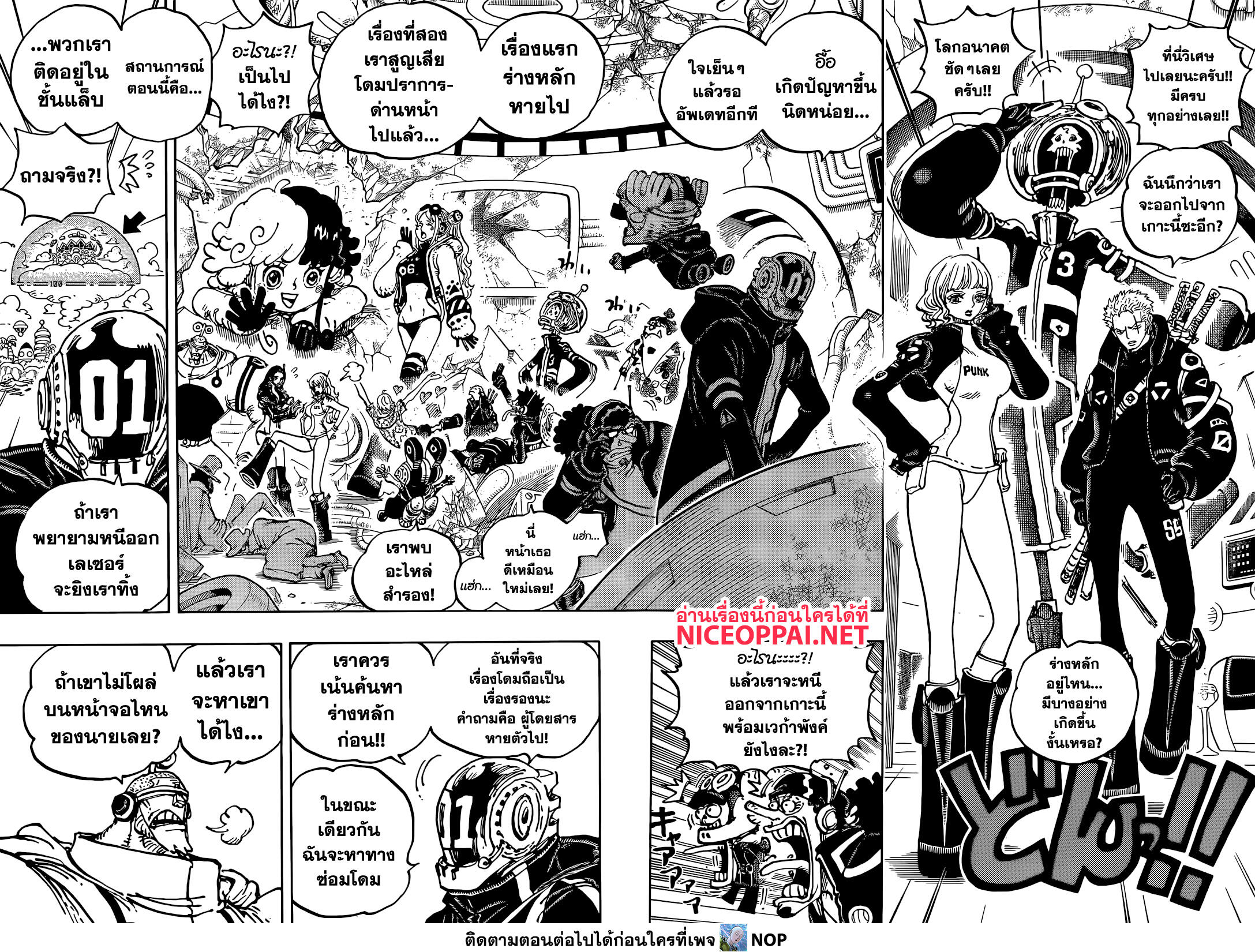 อ่านมังงะใหม่ ก่อนใคร สปีดมังงะ speed-manga.com