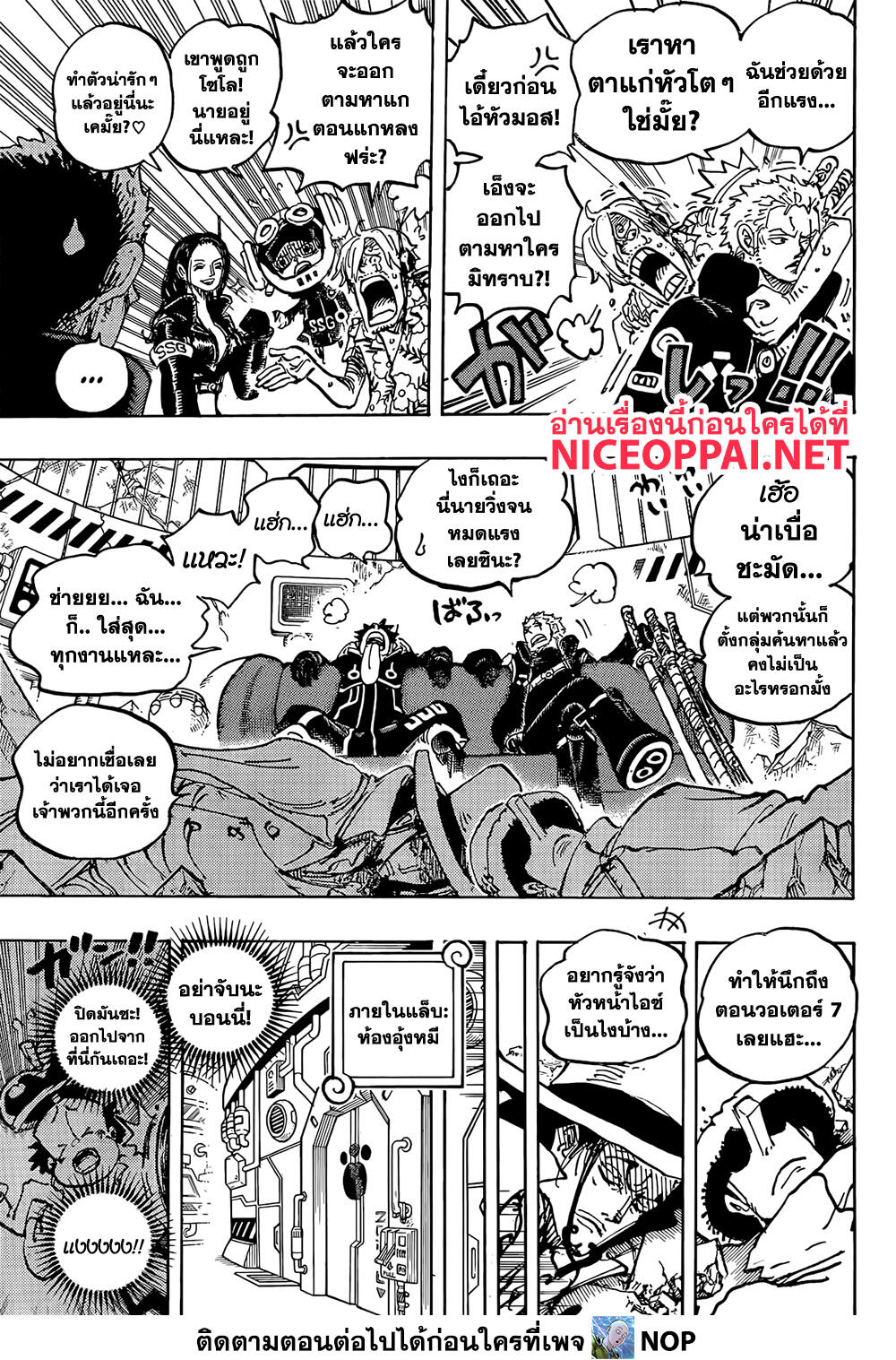 อ่านมังงะใหม่ ก่อนใคร สปีดมังงะ speed-manga.com