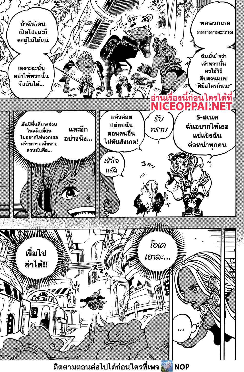 อ่านมังงะใหม่ ก่อนใคร สปีดมังงะ speed-manga.com