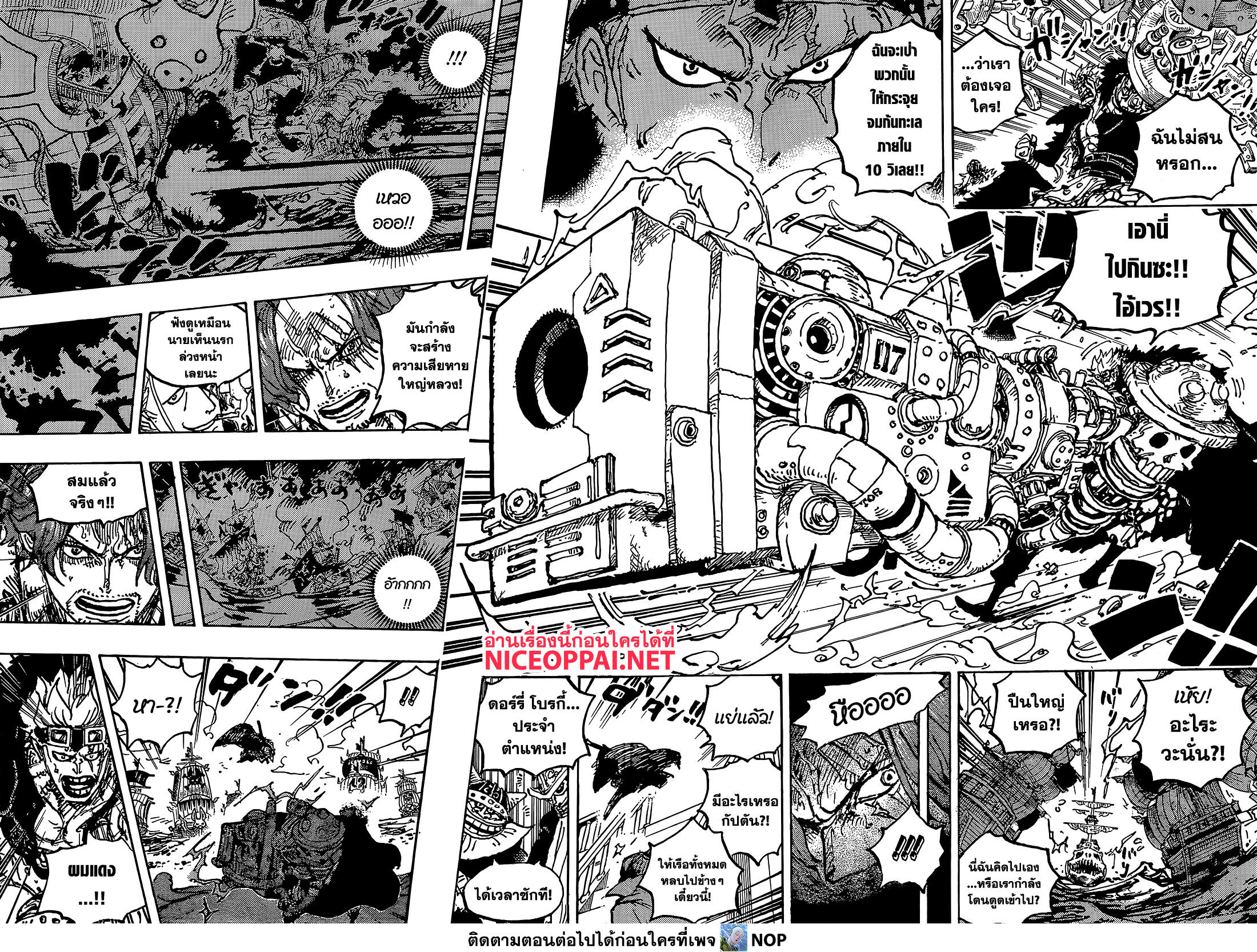 อ่านมังงะใหม่ ก่อนใคร สปีดมังงะ speed-manga.com