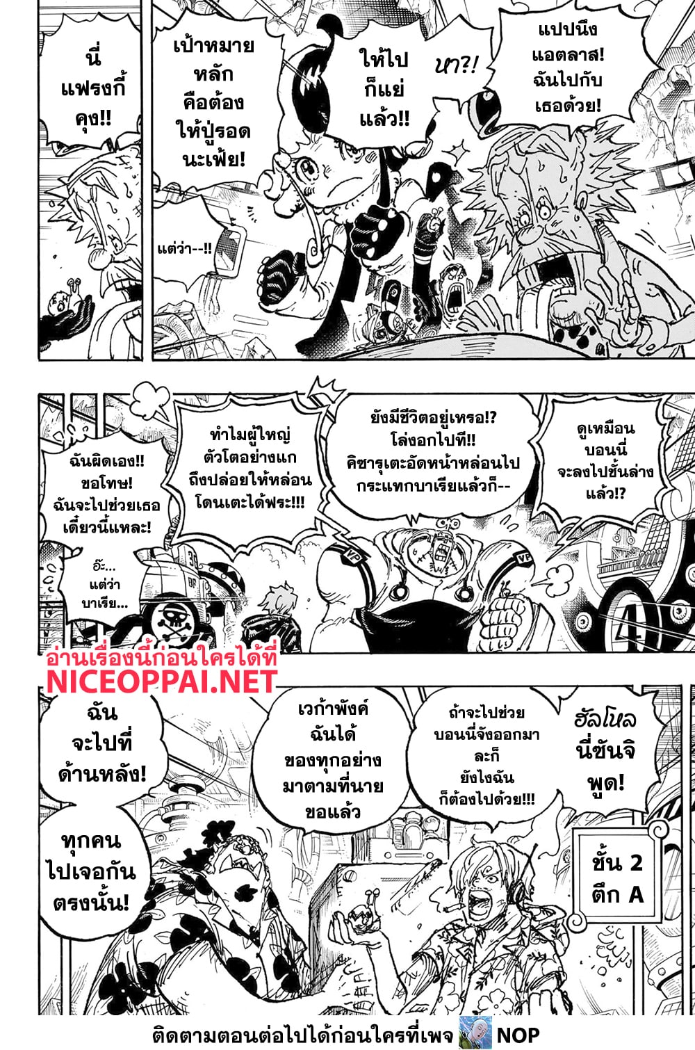 อ่านมังงะใหม่ ก่อนใคร สปีดมังงะ speed-manga.com