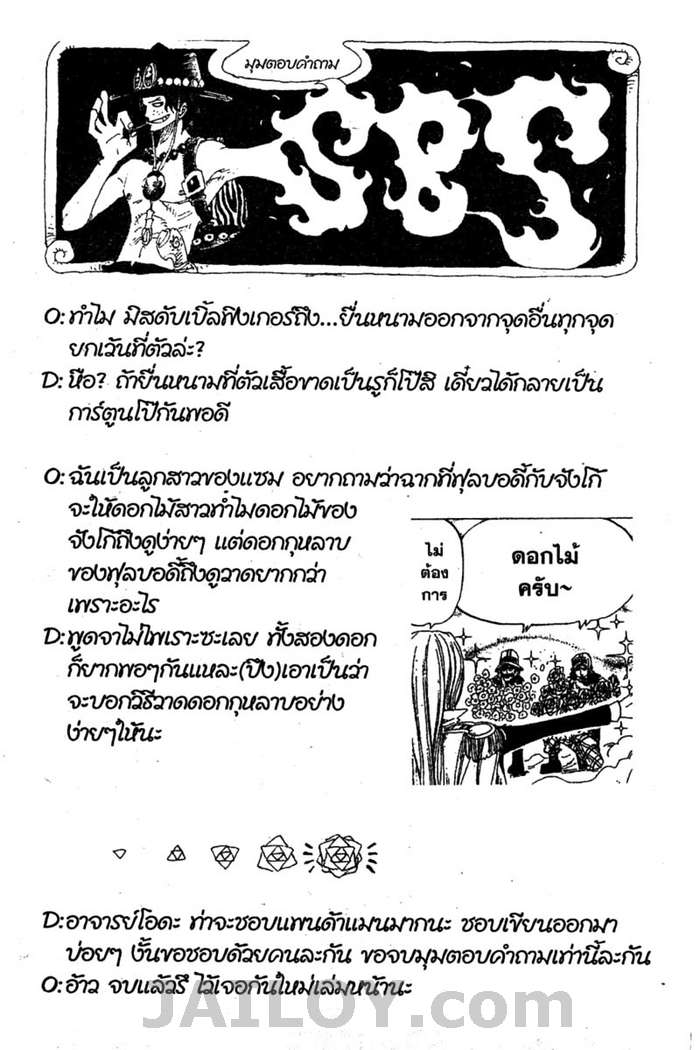 อ่านมังงะใหม่ ก่อนใคร สปีดมังงะ speed-manga.com