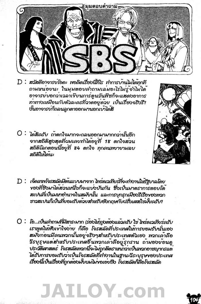 อ่านมังงะใหม่ ก่อนใคร สปีดมังงะ speed-manga.com