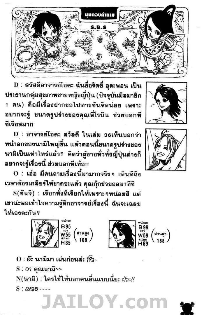 อ่านมังงะใหม่ ก่อนใคร สปีดมังงะ speed-manga.com