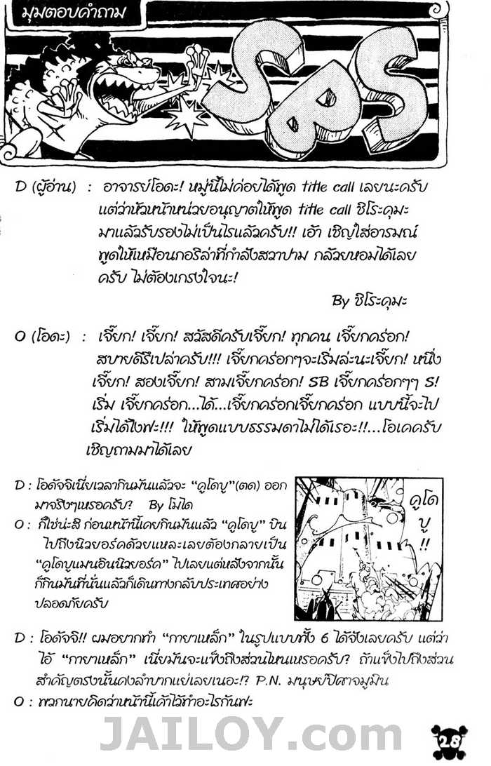 อ่านมังงะใหม่ ก่อนใคร สปีดมังงะ speed-manga.com