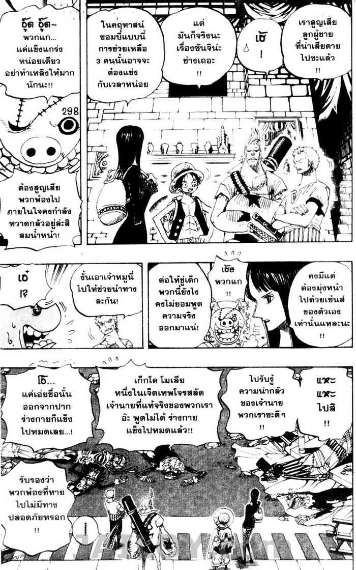 อ่านมังงะใหม่ ก่อนใคร สปีดมังงะ speed-manga.com