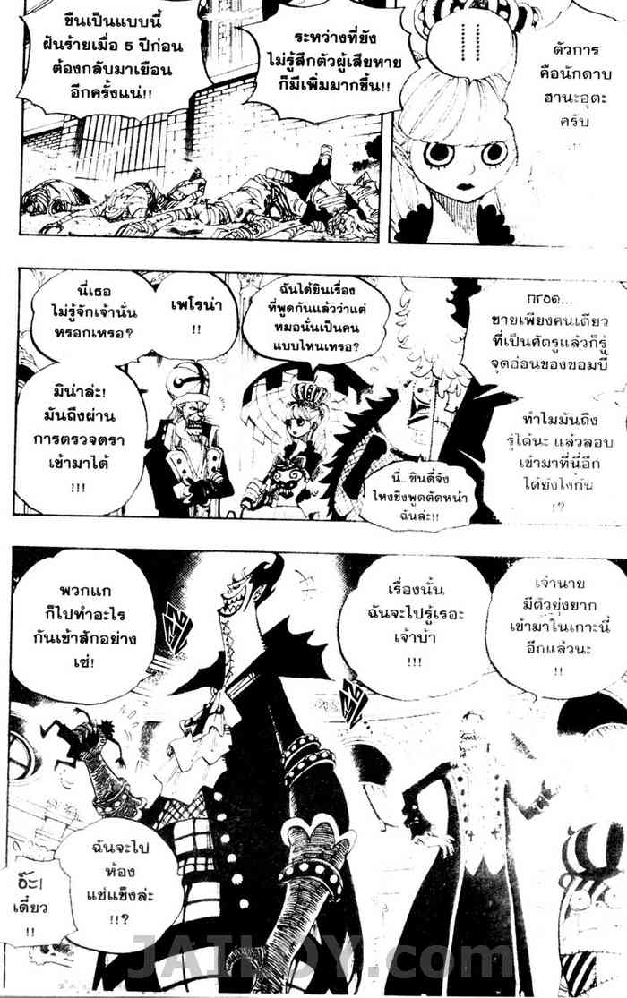 อ่านมังงะใหม่ ก่อนใคร สปีดมังงะ speed-manga.com