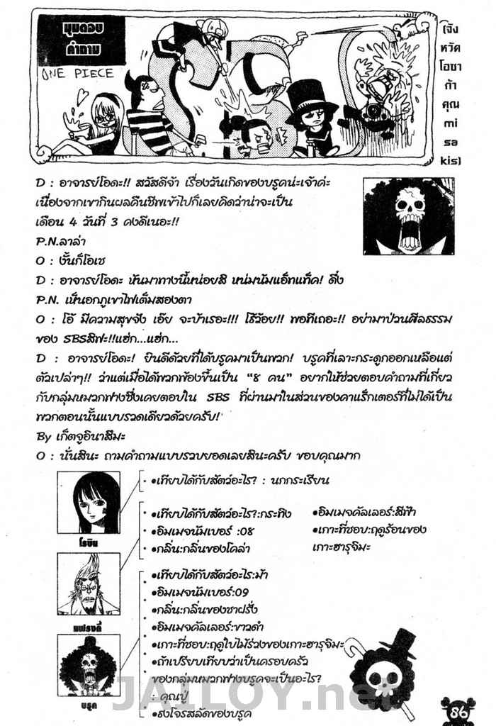 อ่านมังงะใหม่ ก่อนใคร สปีดมังงะ speed-manga.com