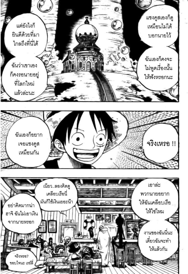 อ่านมังงะใหม่ ก่อนใคร สปีดมังงะ speed-manga.com