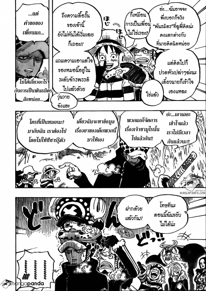 อ่านมังงะใหม่ ก่อนใคร สปีดมังงะ speed-manga.com