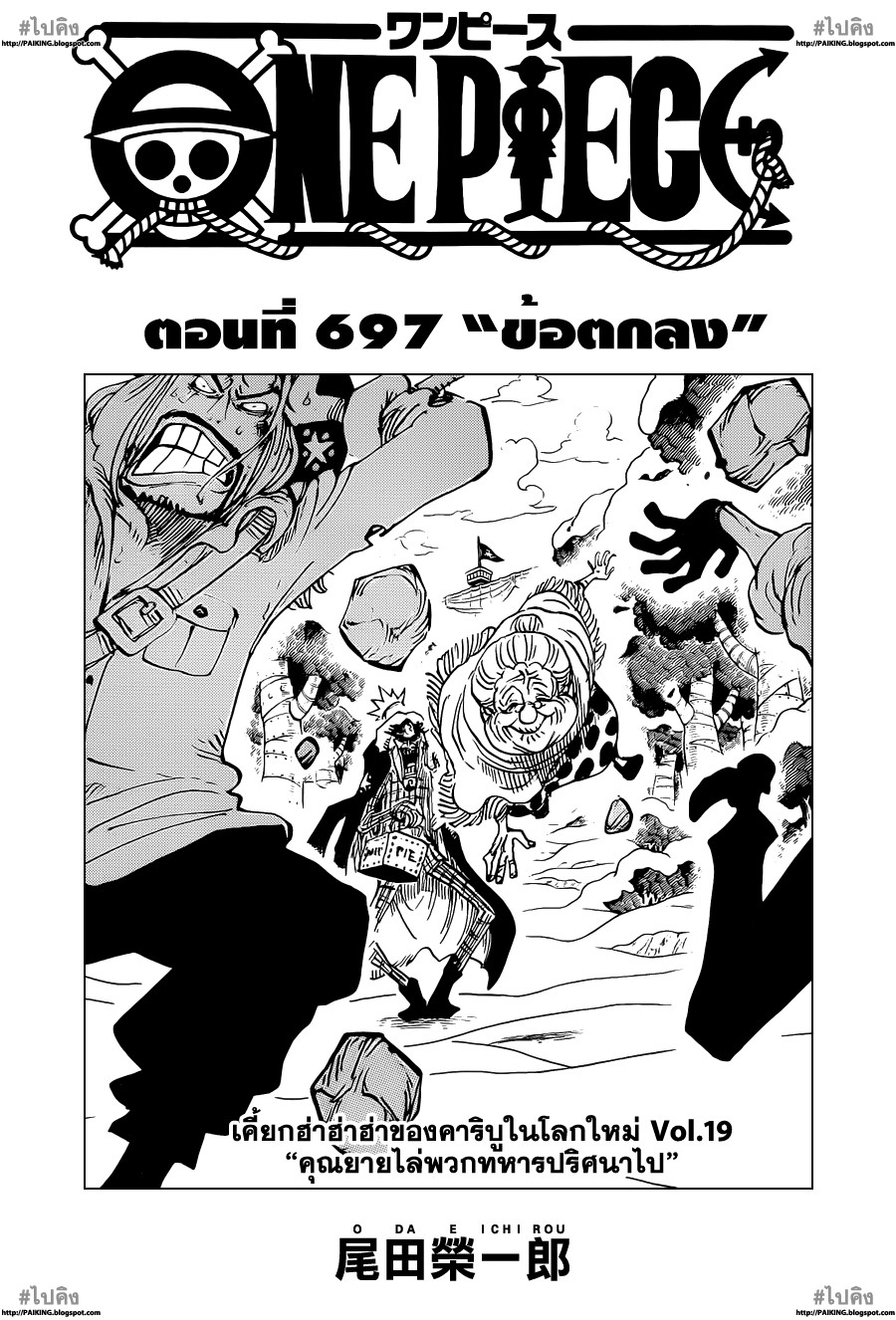 อ่านมังงะใหม่ ก่อนใคร สปีดมังงะ speed-manga.com