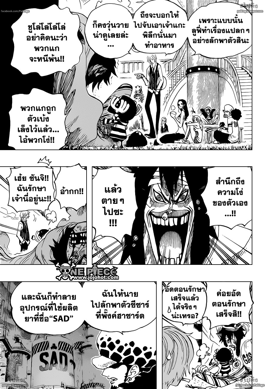 อ่านมังงะใหม่ ก่อนใคร สปีดมังงะ speed-manga.com