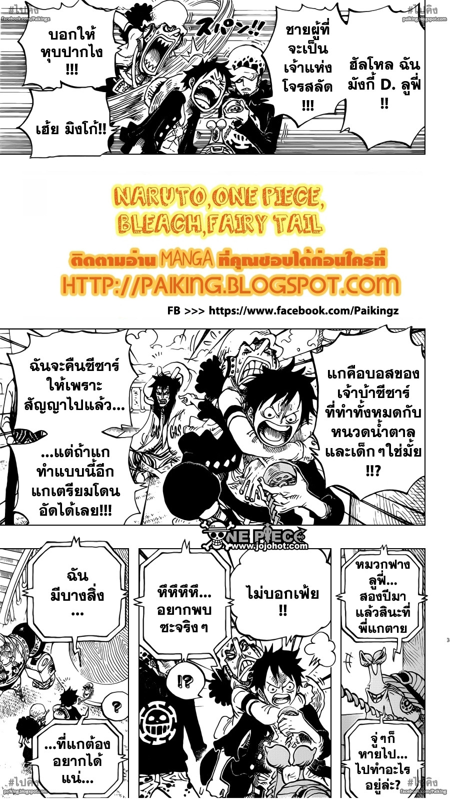 อ่านมังงะใหม่ ก่อนใคร สปีดมังงะ speed-manga.com