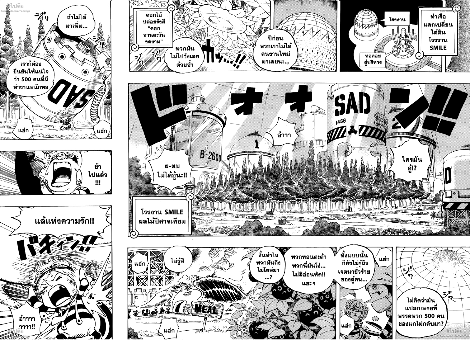 อ่านมังงะใหม่ ก่อนใคร สปีดมังงะ speed-manga.com