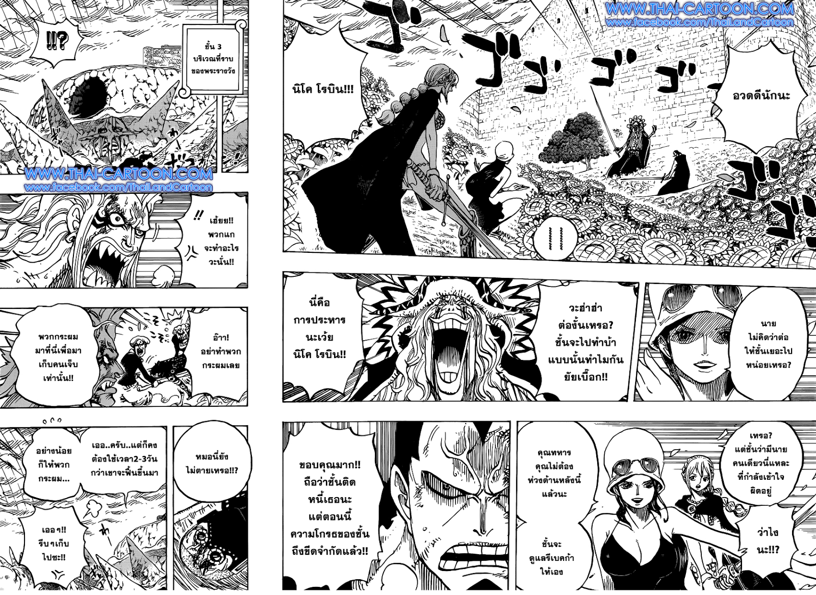 อ่านมังงะใหม่ ก่อนใคร สปีดมังงะ speed-manga.com