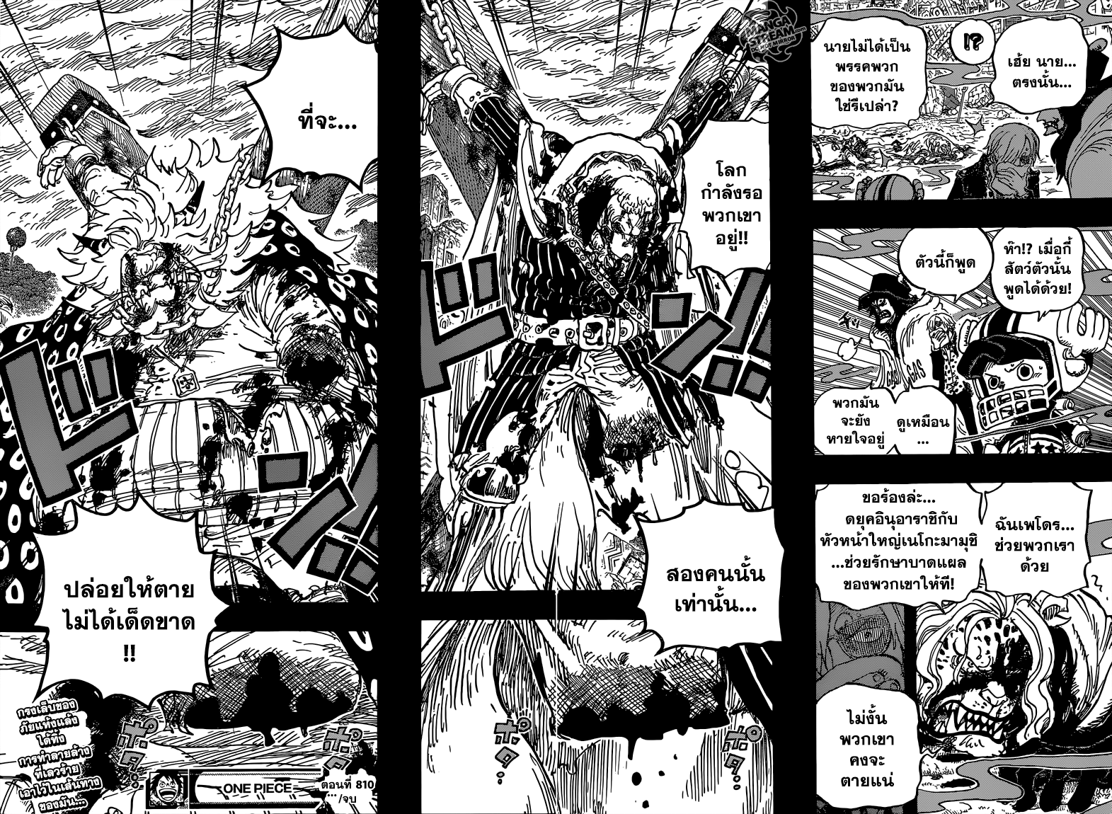 อ่านมังงะใหม่ ก่อนใคร สปีดมังงะ speed-manga.com