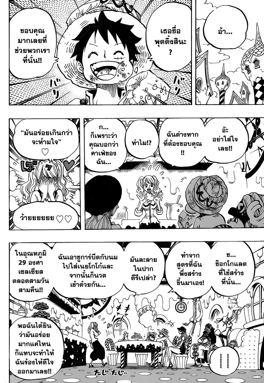 อ่านมังงะใหม่ ก่อนใคร สปีดมังงะ speed-manga.com