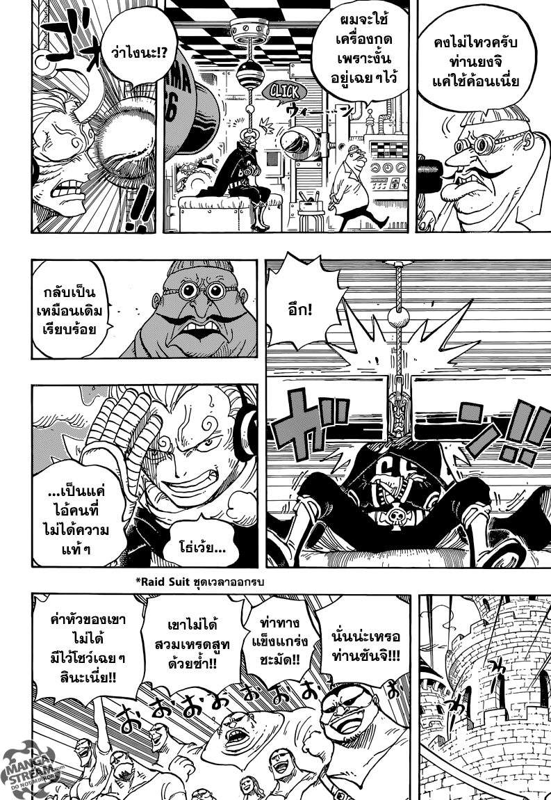 อ่านมังงะใหม่ ก่อนใคร สปีดมังงะ speed-manga.com