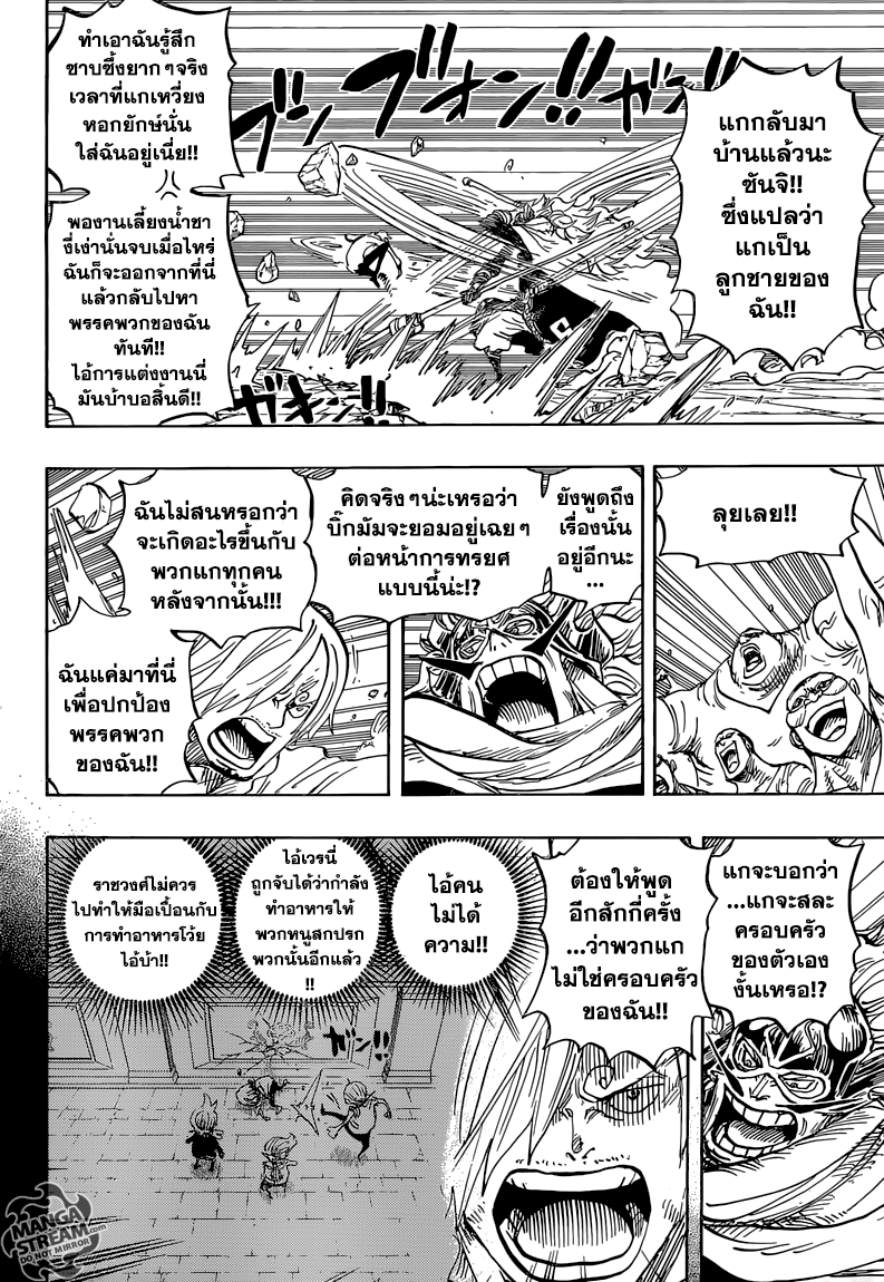 อ่านมังงะใหม่ ก่อนใคร สปีดมังงะ speed-manga.com