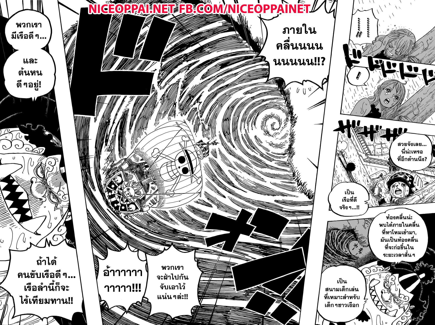 อ่านมังงะใหม่ ก่อนใคร สปีดมังงะ speed-manga.com