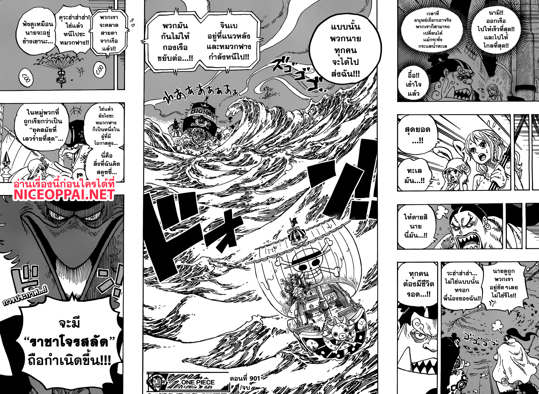 อ่านมังงะใหม่ ก่อนใคร สปีดมังงะ speed-manga.com