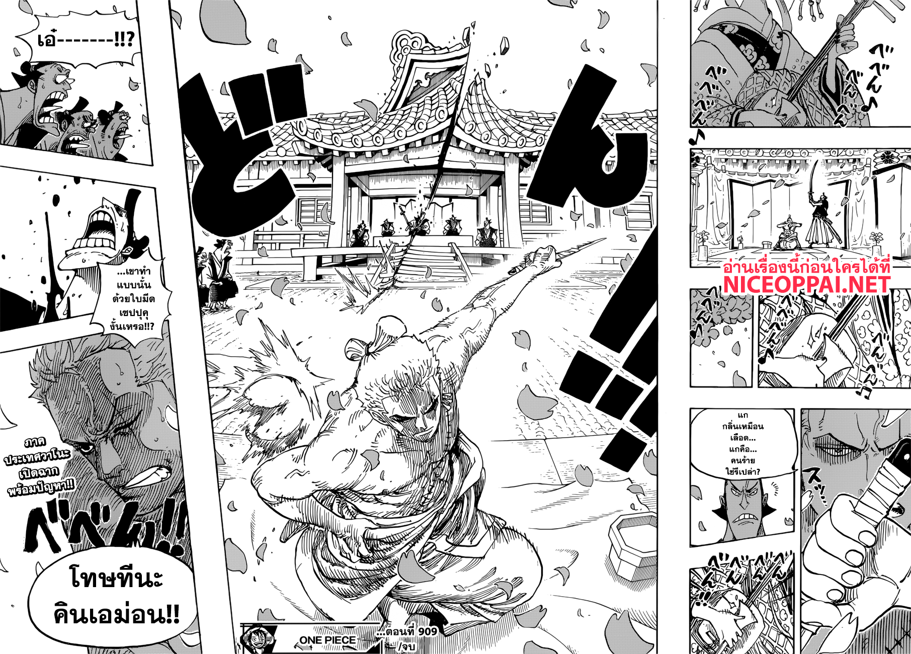 อ่านมังงะใหม่ ก่อนใคร สปีดมังงะ speed-manga.com