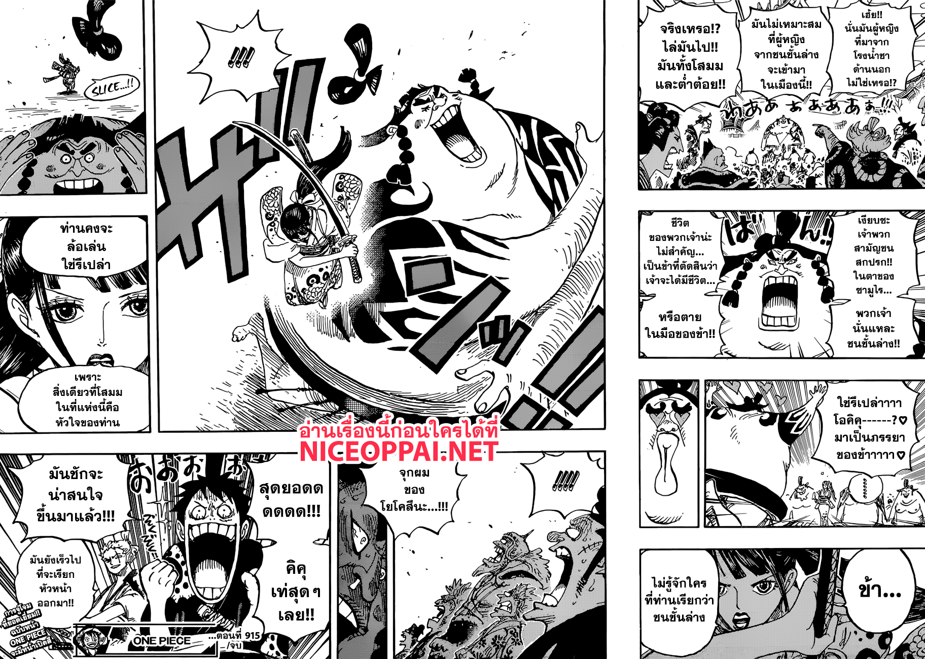 อ่านมังงะใหม่ ก่อนใคร สปีดมังงะ speed-manga.com