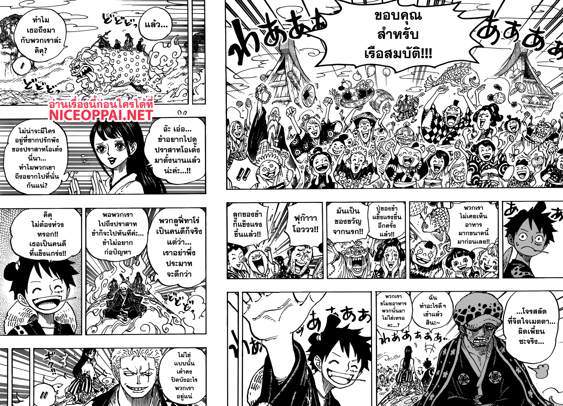 อ่านมังงะใหม่ ก่อนใคร สปีดมังงะ speed-manga.com