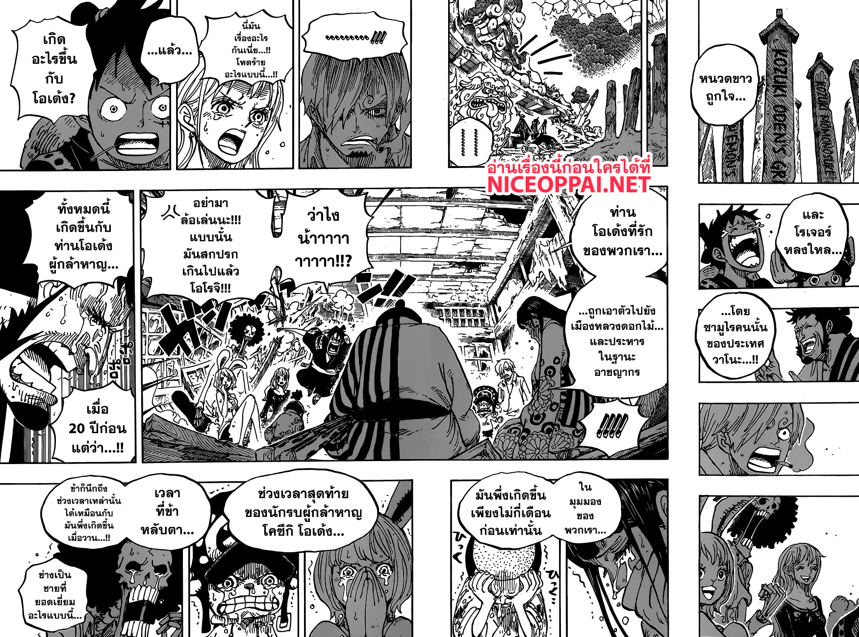 อ่านมังงะใหม่ ก่อนใคร สปีดมังงะ speed-manga.com