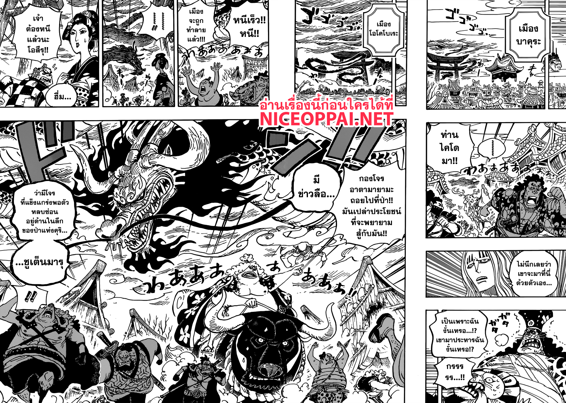 อ่านมังงะใหม่ ก่อนใคร สปีดมังงะ speed-manga.com