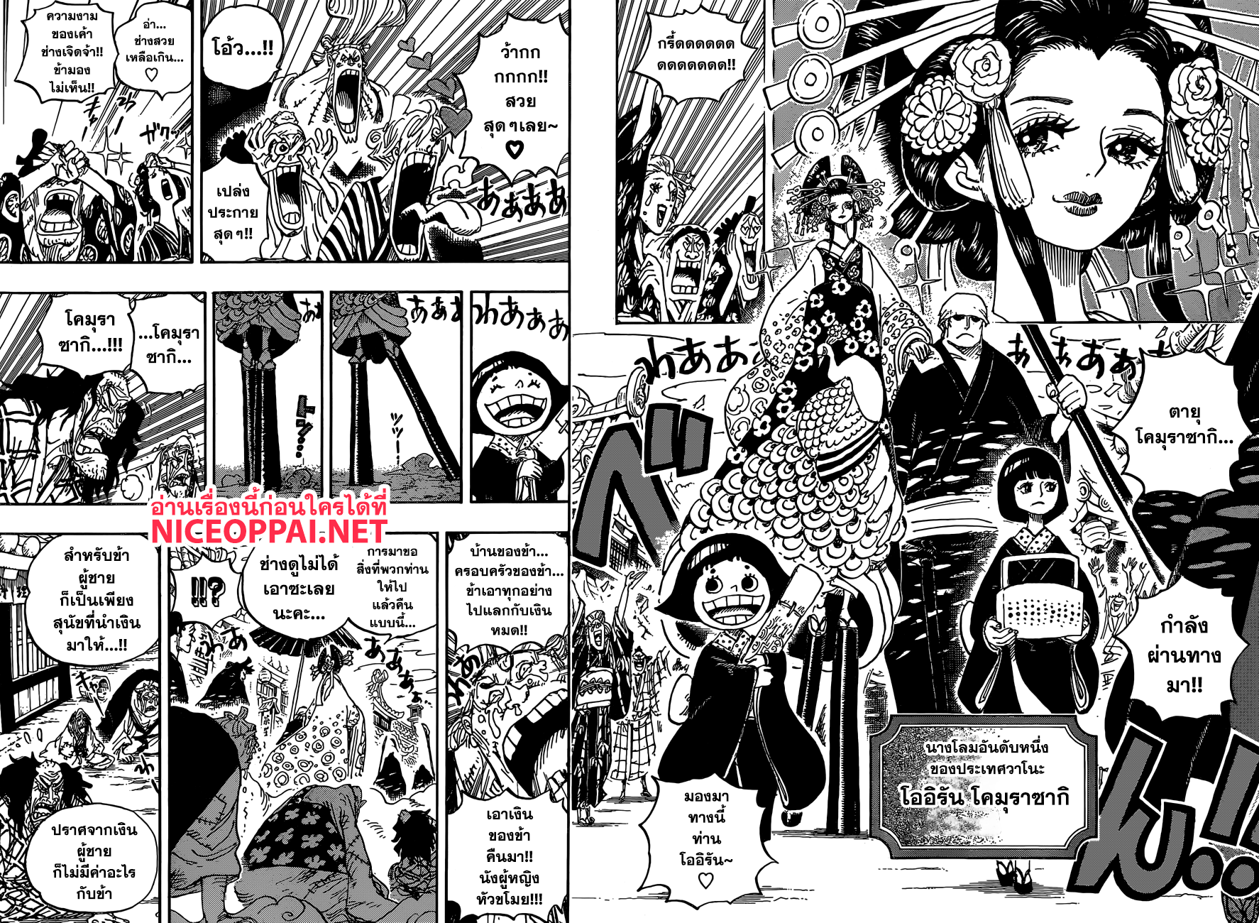 อ่านมังงะใหม่ ก่อนใคร สปีดมังงะ speed-manga.com