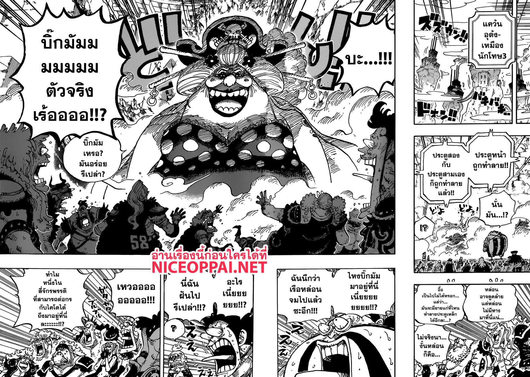 อ่านมังงะใหม่ ก่อนใคร สปีดมังงะ speed-manga.com