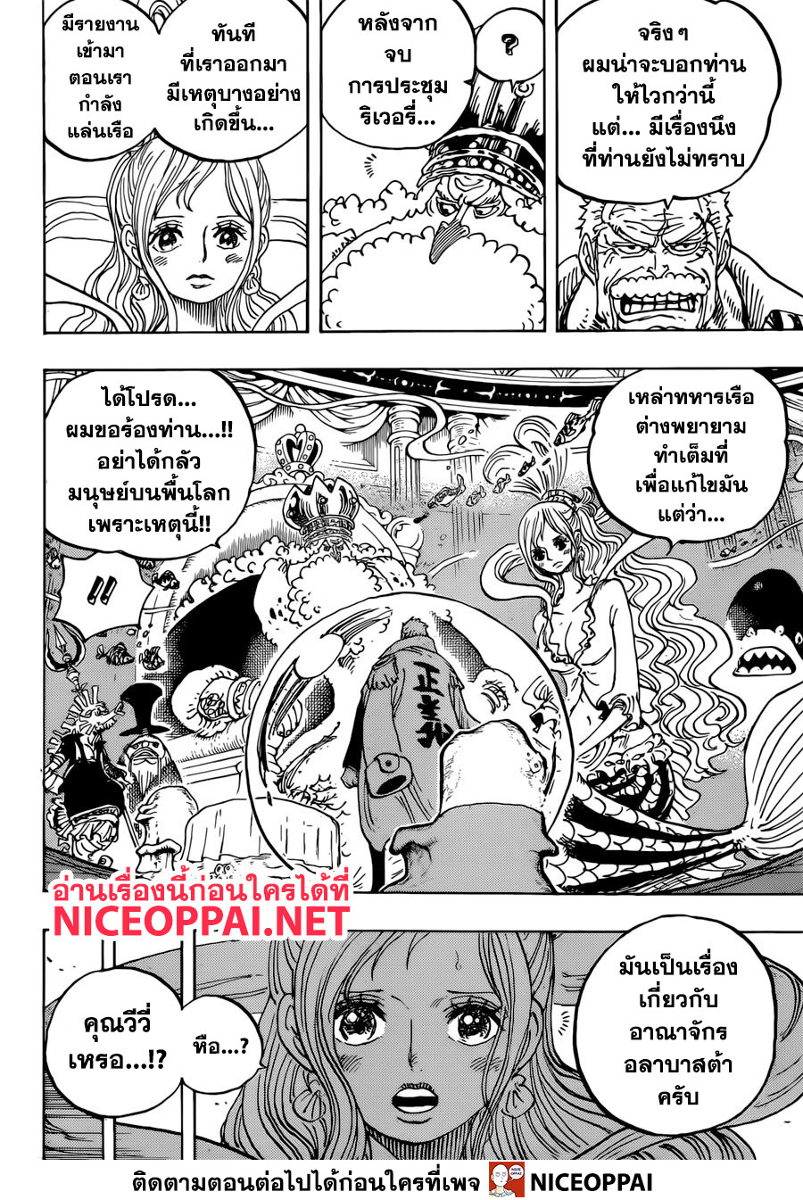 อ่านมังงะใหม่ ก่อนใคร สปีดมังงะ speed-manga.com