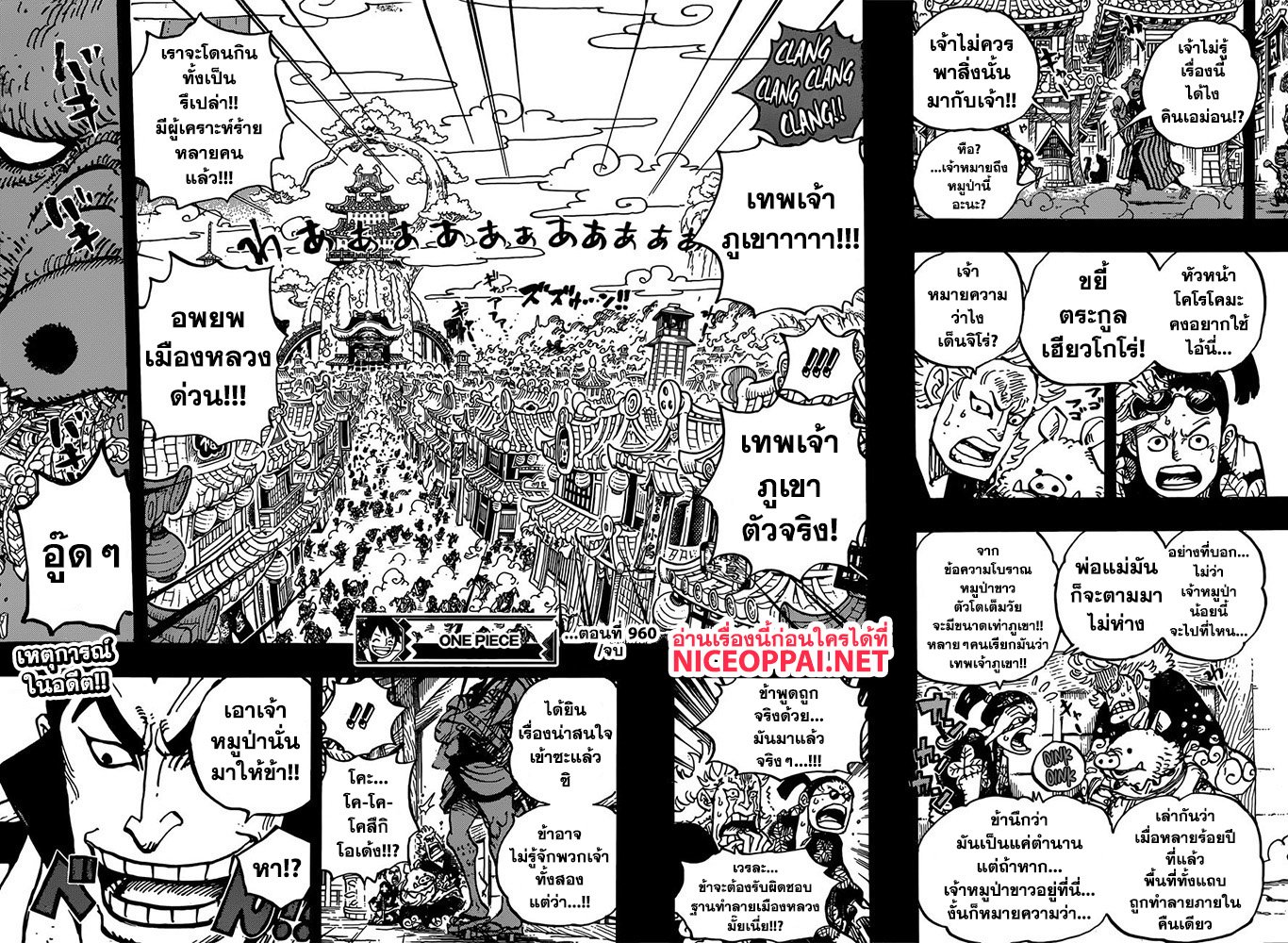 อ่านมังงะใหม่ ก่อนใคร สปีดมังงะ speed-manga.com