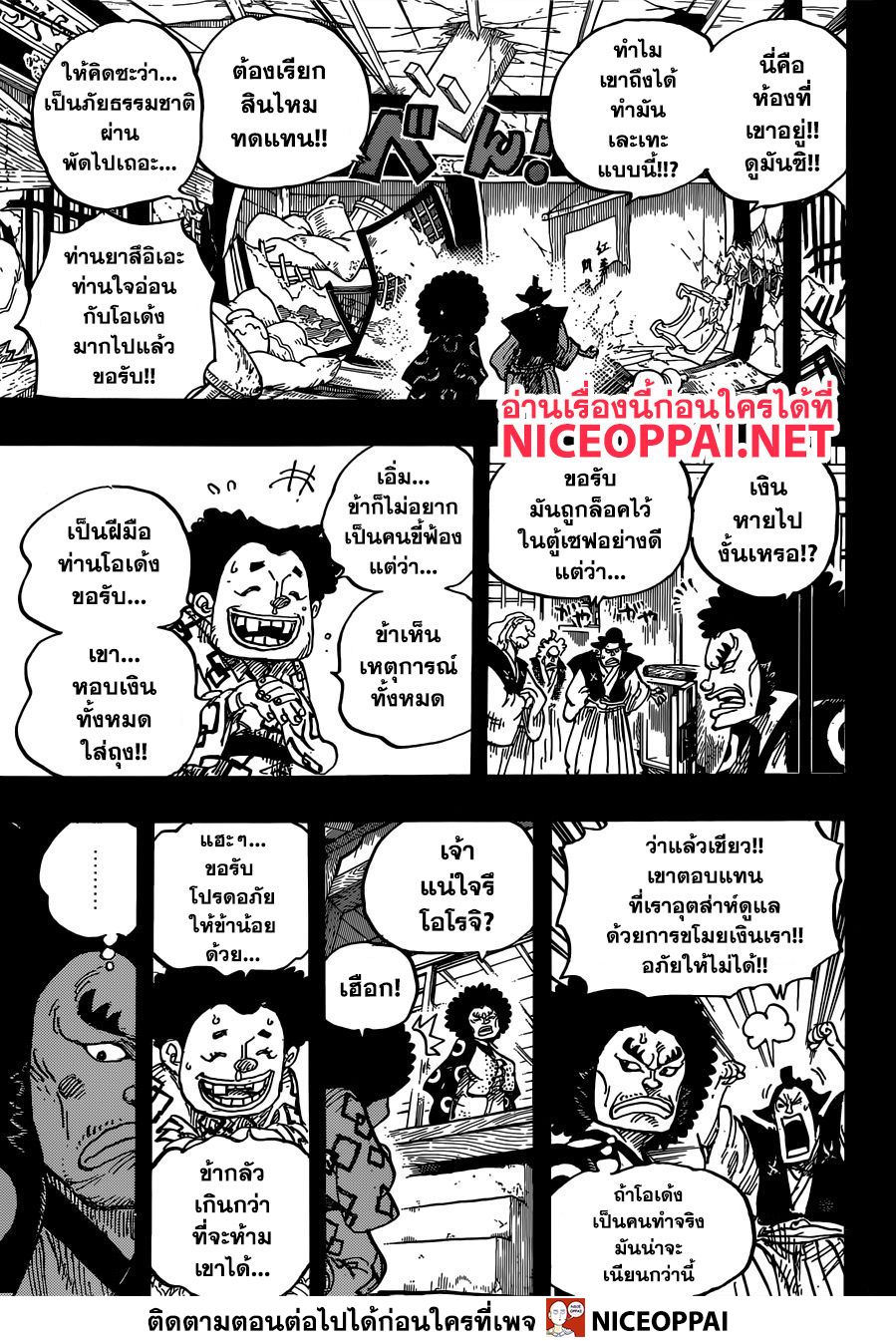 อ่านมังงะใหม่ ก่อนใคร สปีดมังงะ speed-manga.com