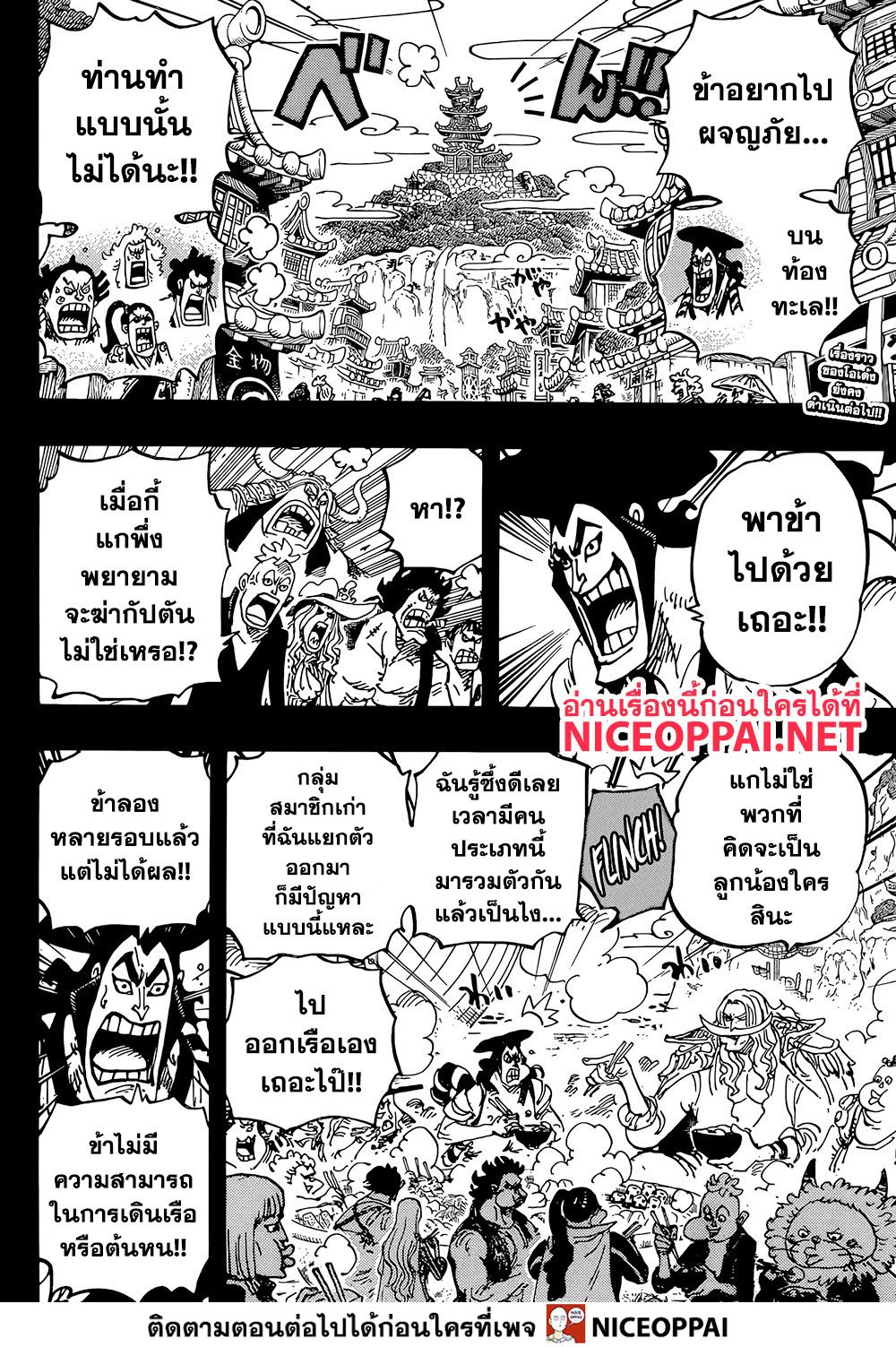 อ่านมังงะใหม่ ก่อนใคร สปีดมังงะ speed-manga.com