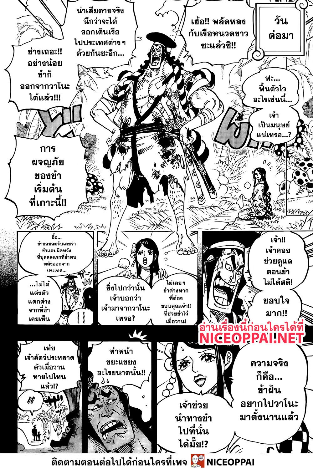 อ่านมังงะใหม่ ก่อนใคร สปีดมังงะ speed-manga.com