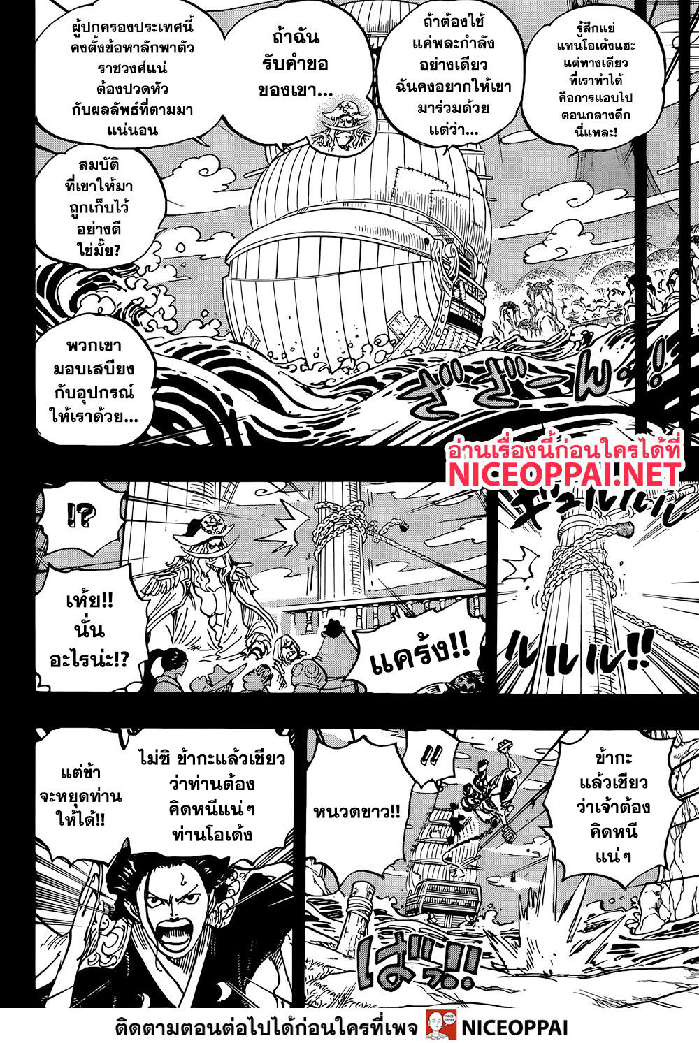 อ่านมังงะใหม่ ก่อนใคร สปีดมังงะ speed-manga.com