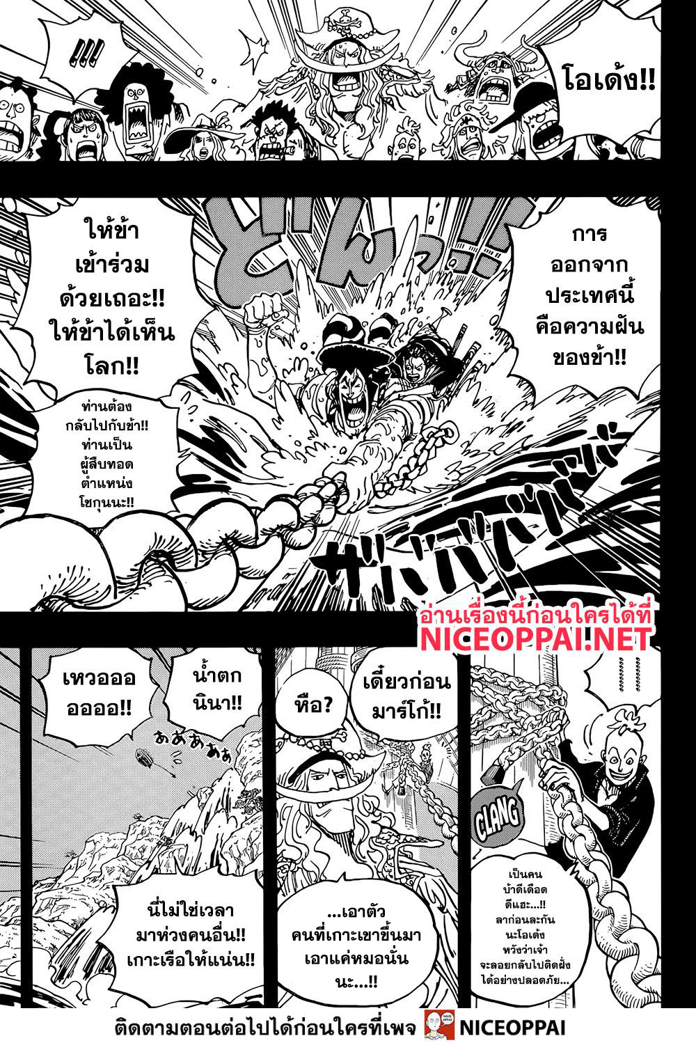 อ่านมังงะใหม่ ก่อนใคร สปีดมังงะ speed-manga.com