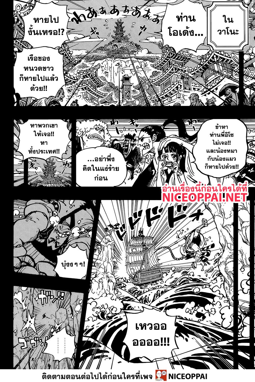 อ่านมังงะใหม่ ก่อนใคร สปีดมังงะ speed-manga.com