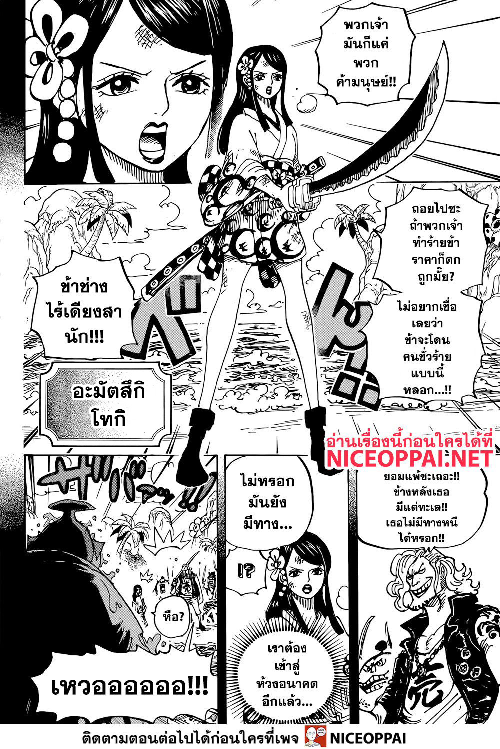 อ่านมังงะใหม่ ก่อนใคร สปีดมังงะ speed-manga.com