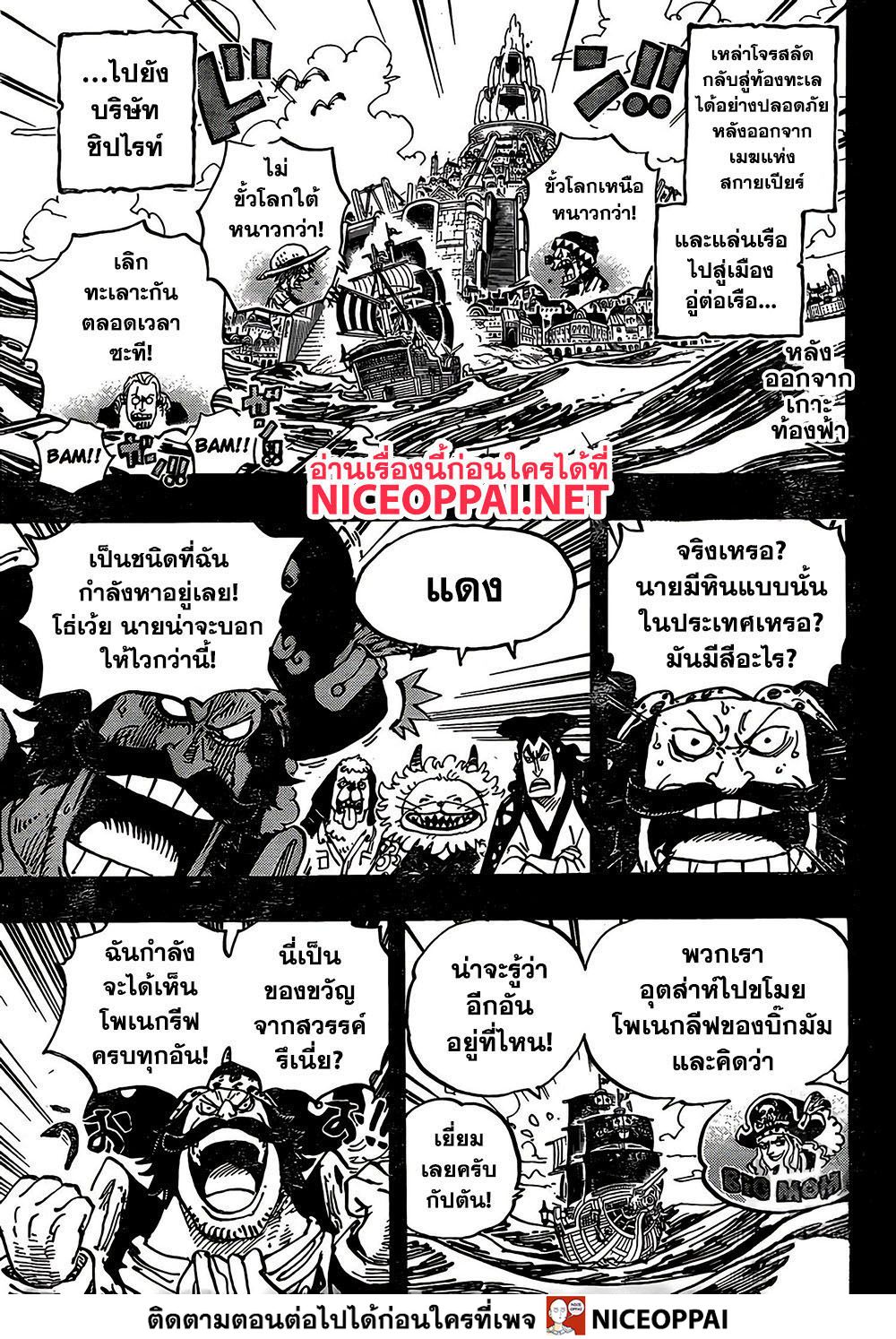 อ่านมังงะใหม่ ก่อนใคร สปีดมังงะ speed-manga.com