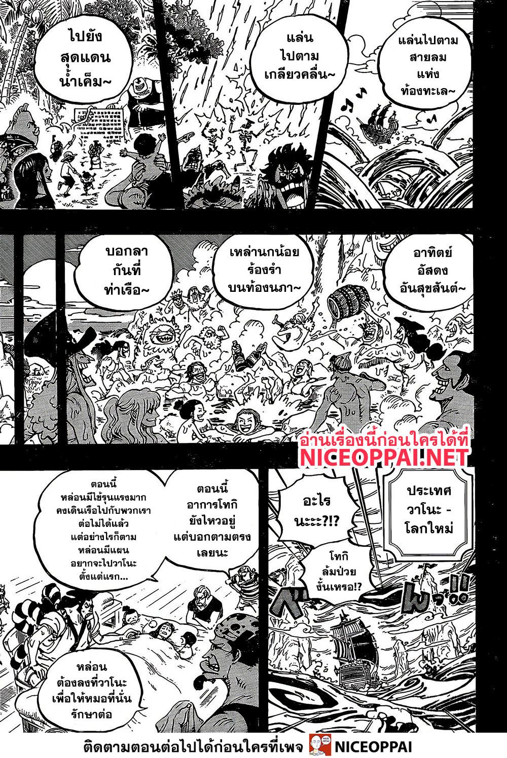 อ่านมังงะใหม่ ก่อนใคร สปีดมังงะ speed-manga.com