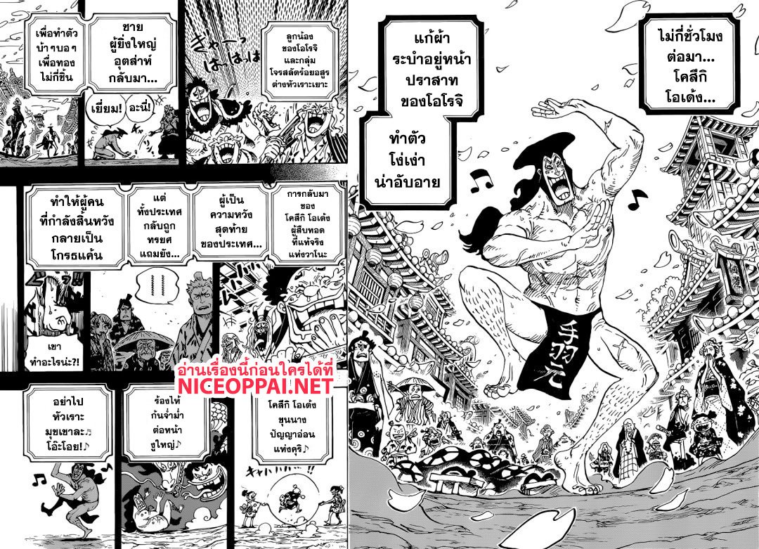 อ่านมังงะใหม่ ก่อนใคร สปีดมังงะ speed-manga.com